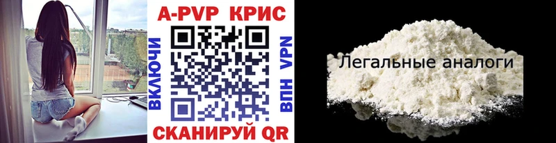 А ПВП кристаллы  blacksprut ссылки  Николаевск 