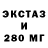 АМФЕТАМИН Розовый Axtener