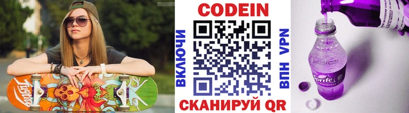 Codein напиток Lean (лин)  OMG как зайти  Николаевск 