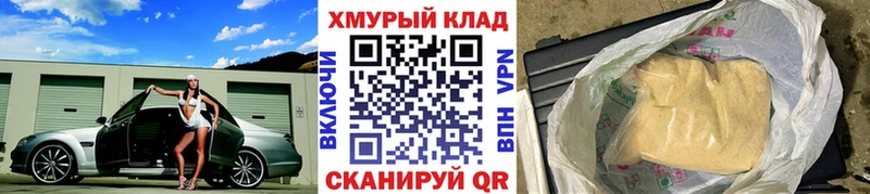 Героин VHQ  ОМГ ОМГ tor  Николаевск 
