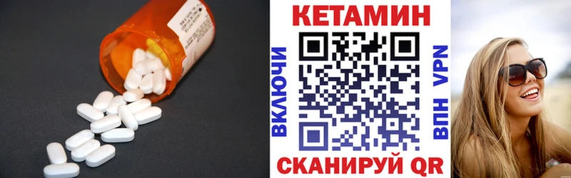 Кетамин VHQ  hydra рабочий сайт  Николаевск 