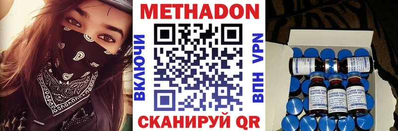 МЕТАДОН VHQ  Николаевск 